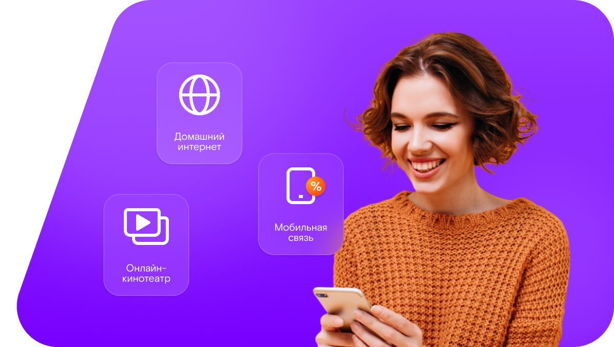 Промо-тарифы Ростелеком в Кушве